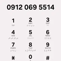 معاوضه خط ۹۱۲ با موتور
