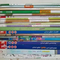 کتاب تست کنکور انسانی