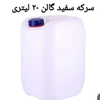 سرکه سفید ،سرکه انگورانگور،سرکه سیب و سرکه خرما