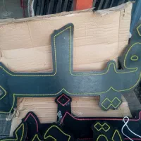 نوشته برقی