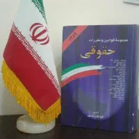وکیل ،حسابداری، مالیاتی ، ثبت و تغییرات شرکتها
