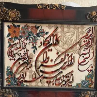تابلو و ان یکاد