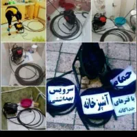 لوله‌ بازکنی وفنرزنی رفع نم وبو بدون خرابی