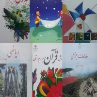کتاب درسی