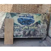 خریدار دکه