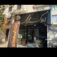 فروش-انواع-زمین-و-باغ-و-ویلا-نزدیک-اراک