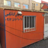 فروش کانکس 15 متری به همراه حفاظ