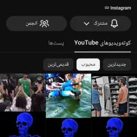 چنل یوتیوب با 1کا ساب 1.6میلیون ویو