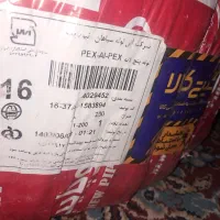 لوله نیو پایپ ۱۶