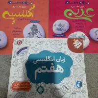 کتاب کار پایه هفتم عربی و زبان