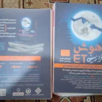 کتاب Et سیمی همراه با پاسخنامه و کتاب 32 استان