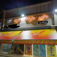 لاینر خانم و آقا