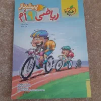 کتاب ریاضی  نهم خیلی سبز