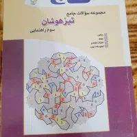 گاج‌نهم