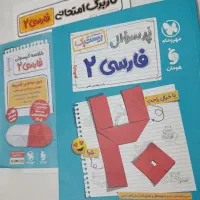 بیست پک فارسی یازدهم کامل