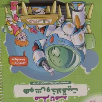 کتاب خلاقیت هایلایتر