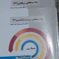 کتاب تست های قلمچی دوازدهم تجربی