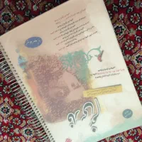 کتاب طالب تبار نهم