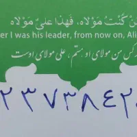 فروش سیم کارت ۹۱۲