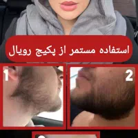 محصول رویش و پرپشتی ریش و سبیل