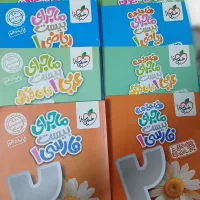 کتاب ماجرای بیست خیلی سبز دهم