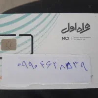 سیم کارت همراه اول دائمی