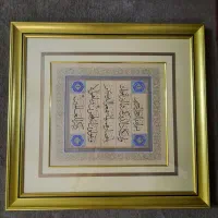 تابلوی خوشنویسی
