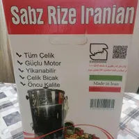 سبزی خرد کن  نو  اکبند