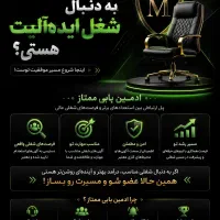 دورکاردرمنزل فقط باپاسخگویی به پیام