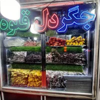جگرکی