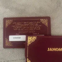 کارت خرید