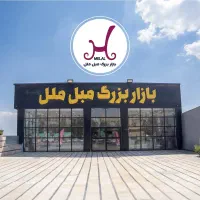 استخدام فروشنده ماهر آقا در بازار بزرگ مبل ملل