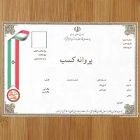 اجاره جوازکسب برای ضمانت زندانی