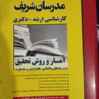 کتاب ارشد