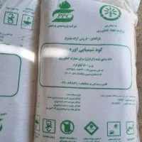 فروش پنج کیسه کود اوره کاکی بادوله