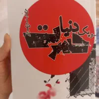 م.مودب پور( کتاب)