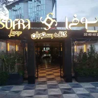 پرسنل رستوران