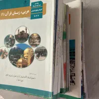 کتاب درسی دهم انسانی