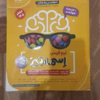 کتاب تیزهوشان ششم به هفتم