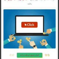 فرصت کسب درآمد با اولین اپلیکیشن تبلیغات