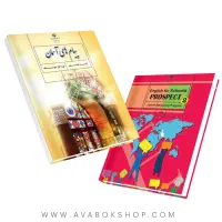 کتاب درسی پایه هشتم