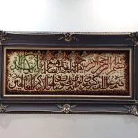 تابلو فرش