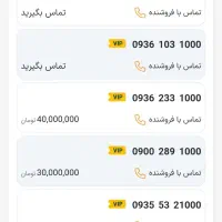1000 986 0933|سیم‌کارت|یزد, |دیوار