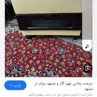 فروش بخاری و سرویس چینی