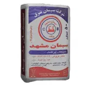 مصالح ساختمانی