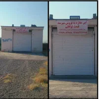 فروش و رهن و اجاره و معاوضه مغازه تجاری بیضا فوری