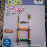 کتاب تست