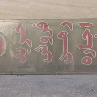 درب شیشه ای مغازه