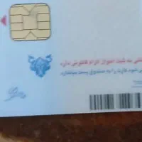 کیف مدارک گمشده بنام خانم بریهی کارت ملی وبانکی