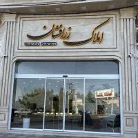 پیش-فروش-اپارتمان-95-متری-بام-ساوه